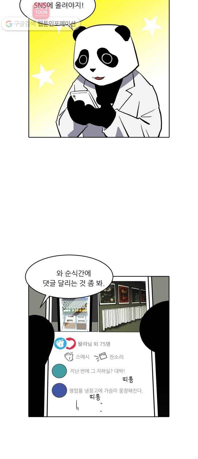 닥터앤닥터 육아일기 108. 취미생활 2 4