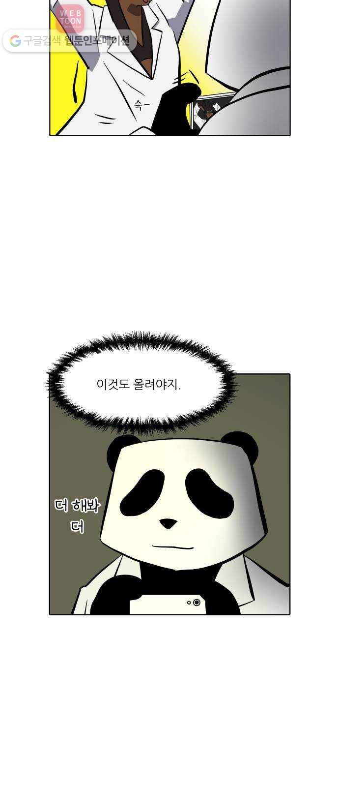 닥터앤닥터 육아일기 108. 취미생활 2 6