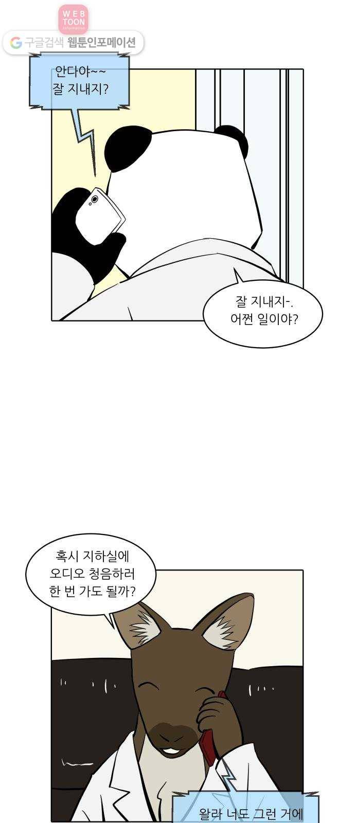 닥터앤닥터 육아일기 108. 취미생활 2 7