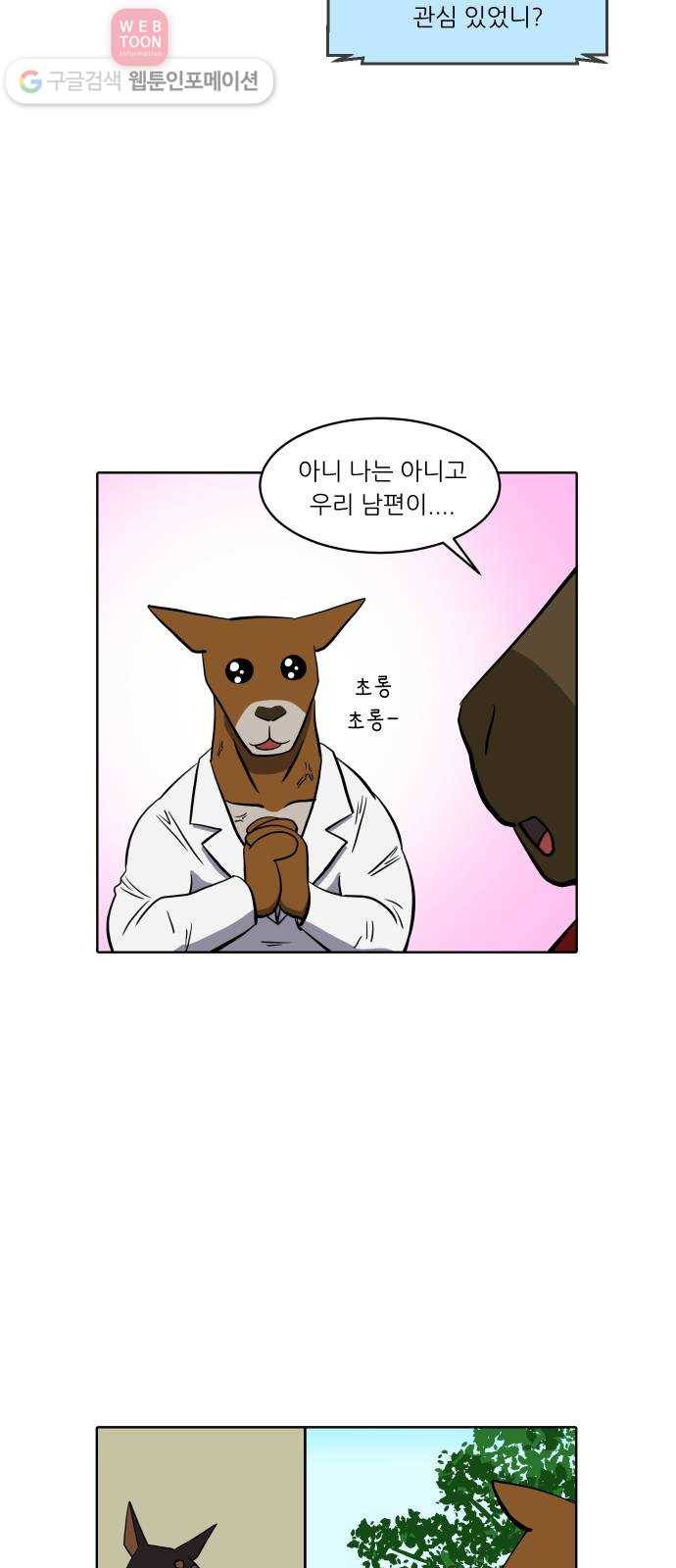 닥터앤닥터 육아일기 108. 취미생활 2 8