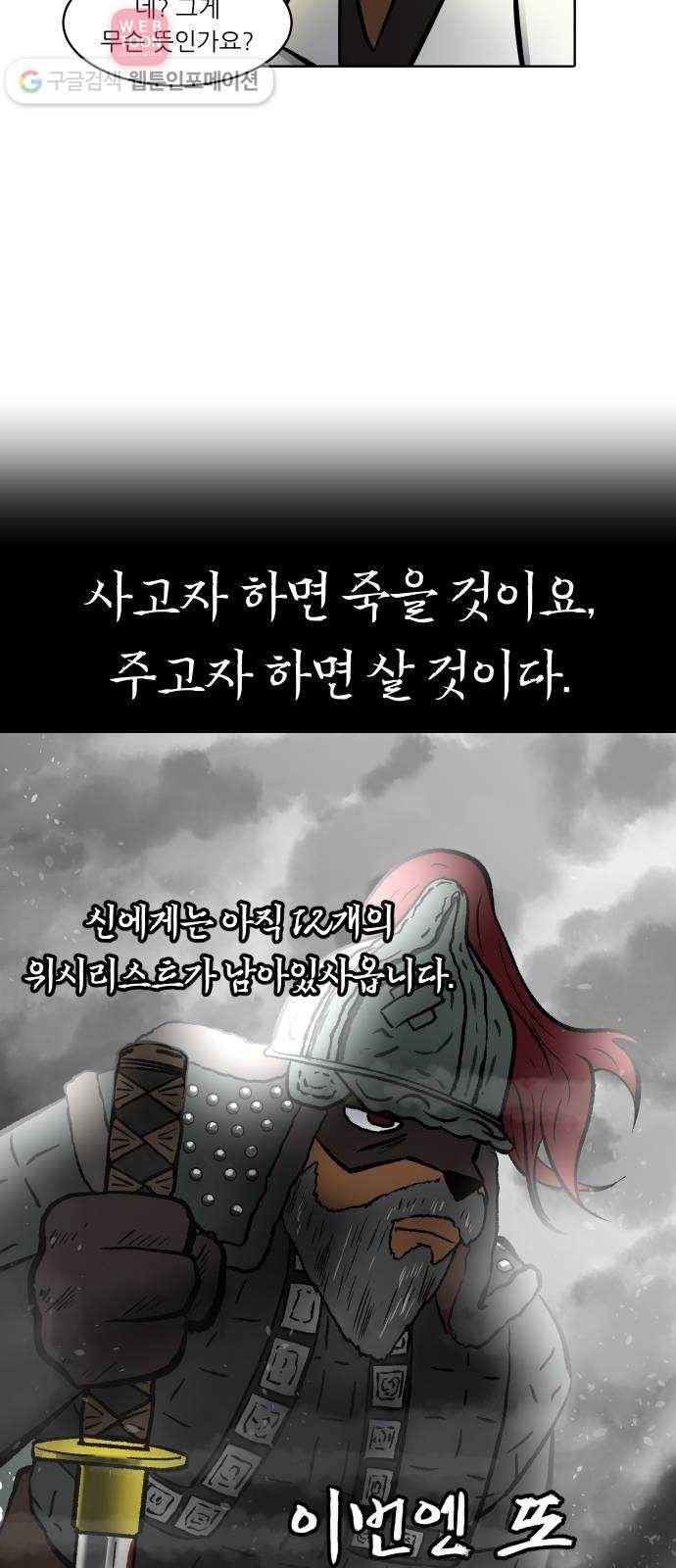 닥터앤닥터 육아일기 108. 취미생활 2 11
