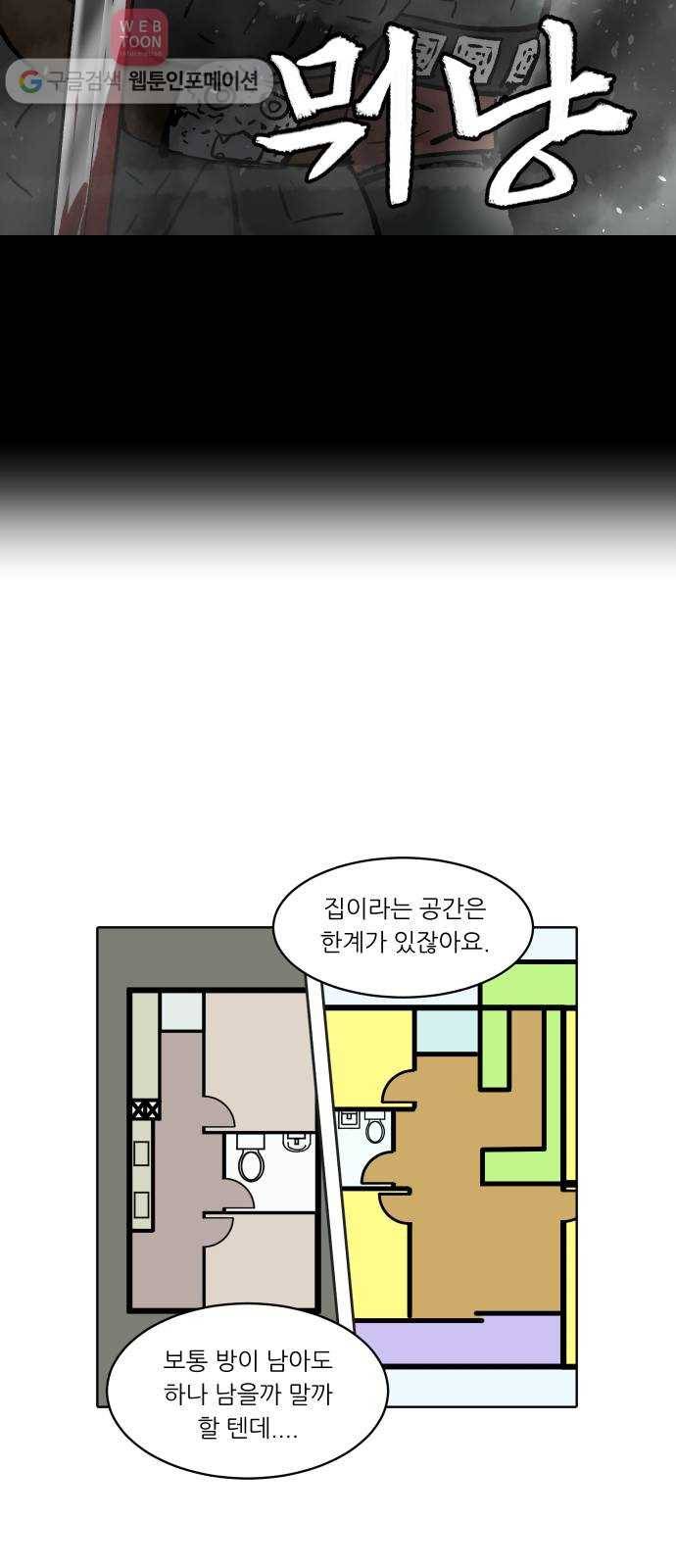 닥터앤닥터 육아일기 108. 취미생활 2 12
