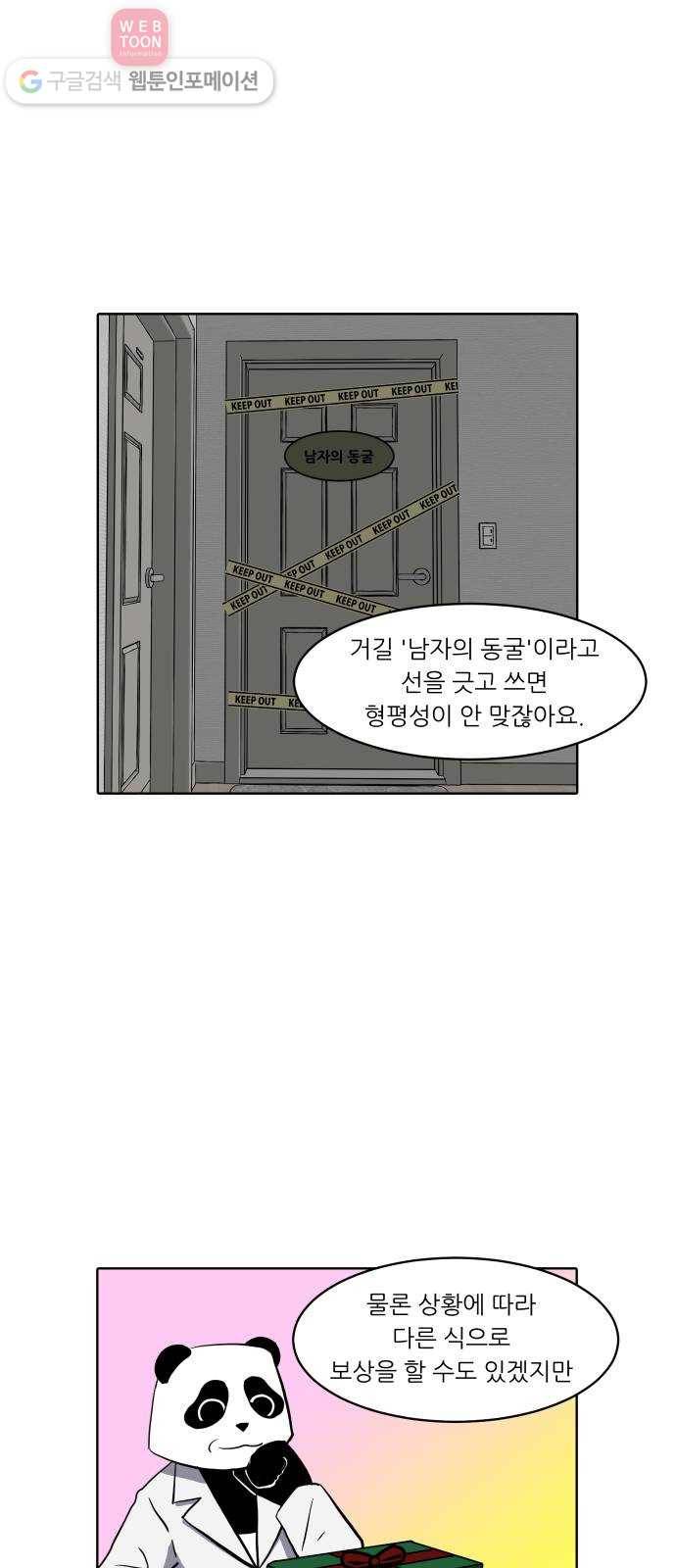 닥터앤닥터 육아일기 108. 취미생활 2 13
