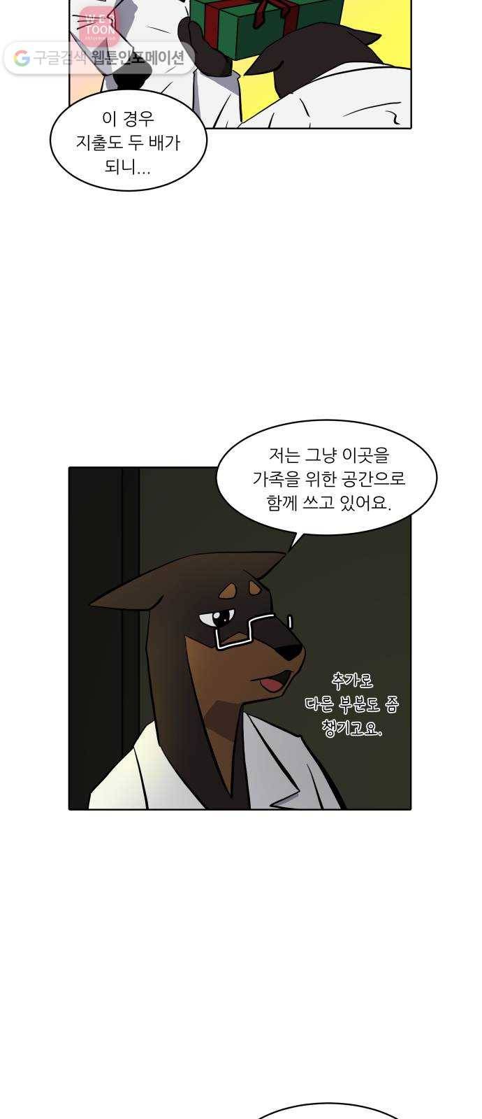 닥터앤닥터 육아일기 108. 취미생활 2 14