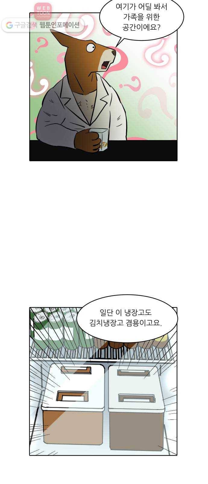 닥터앤닥터 육아일기 108. 취미생활 2 15