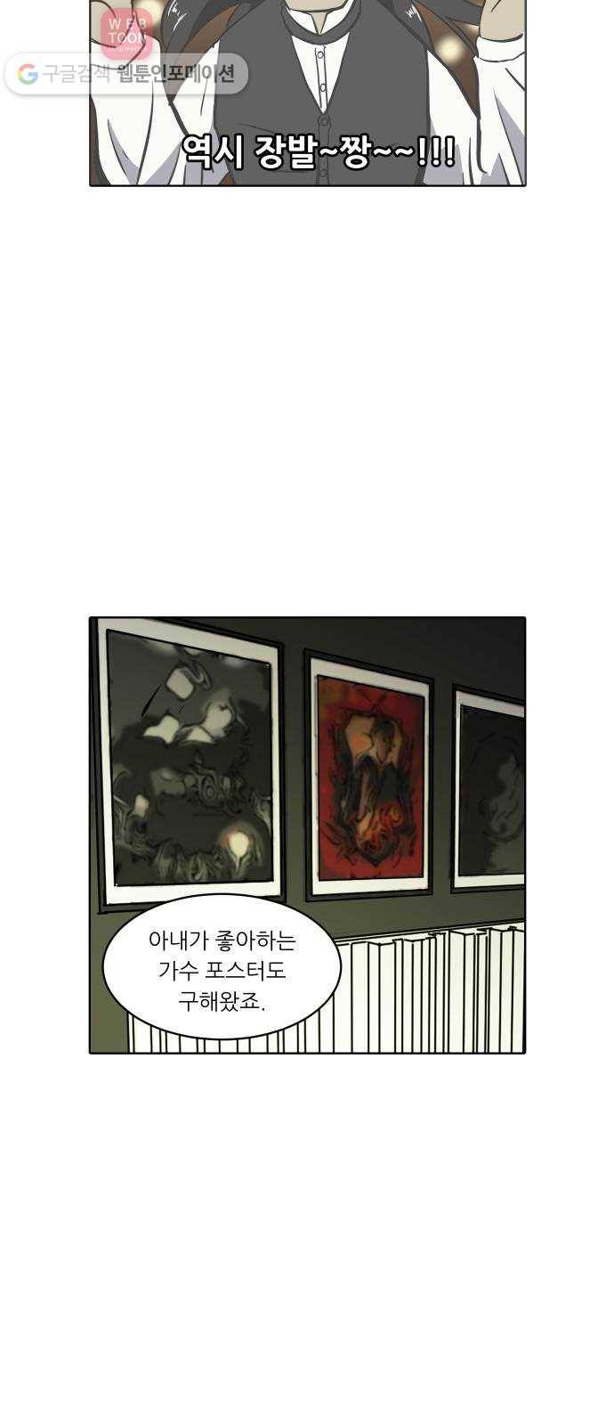 닥터앤닥터 육아일기 108. 취미생활 2 17