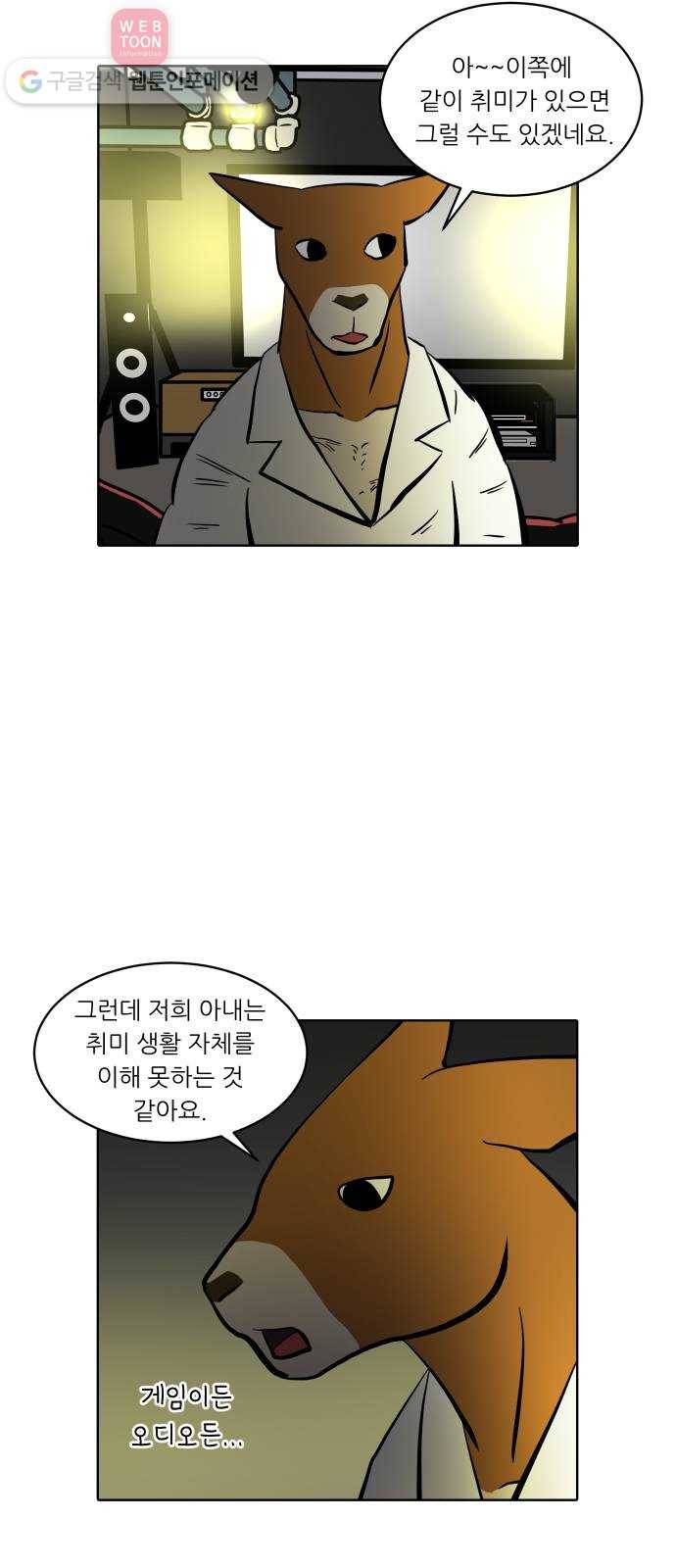 닥터앤닥터 육아일기 108. 취미생활 2 18