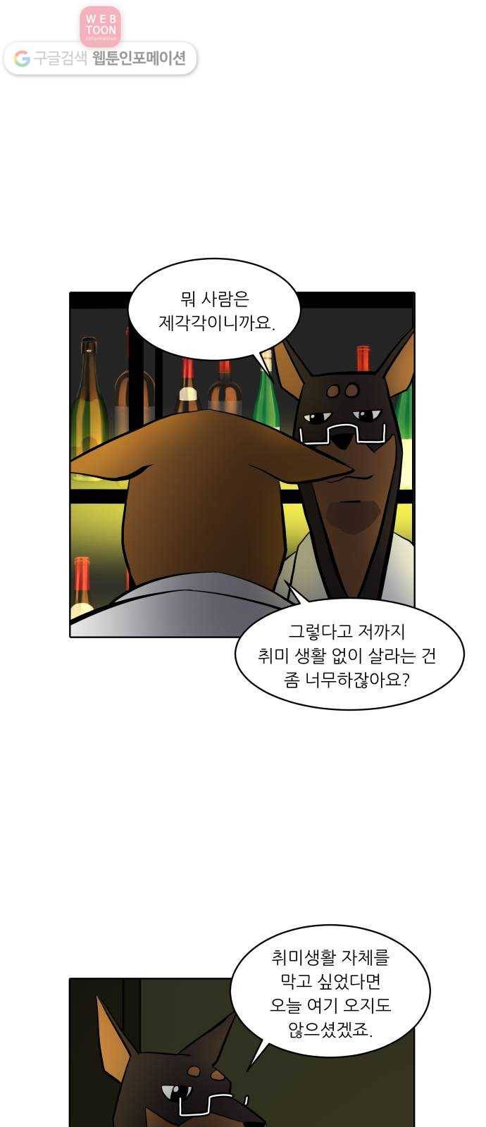 닥터앤닥터 육아일기 108. 취미생활 2 19