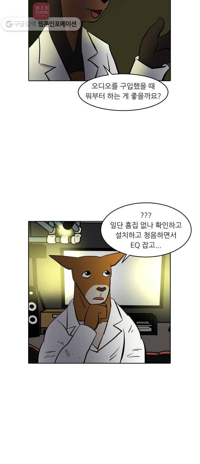 닥터앤닥터 육아일기 108. 취미생활 2 20