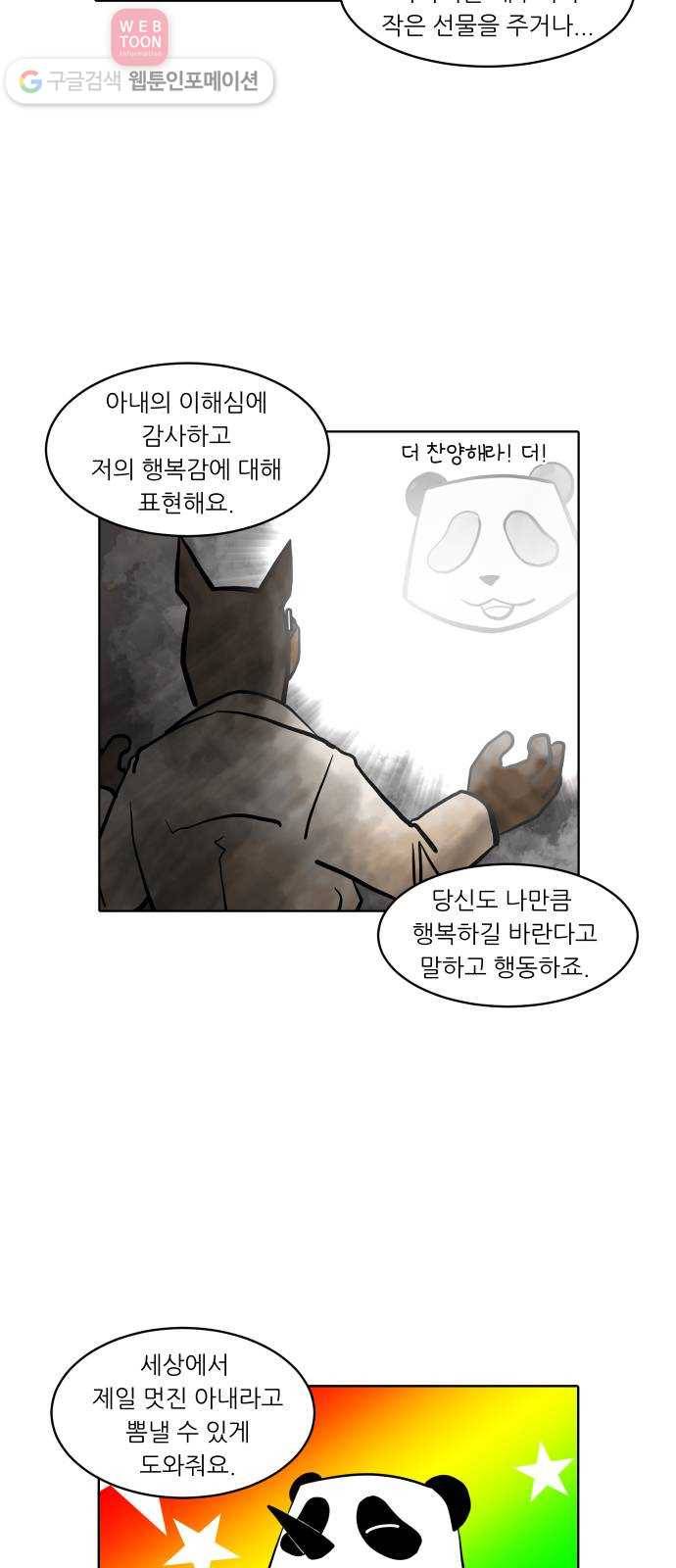 닥터앤닥터 육아일기 108. 취미생활 2 22