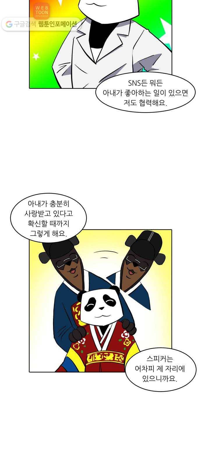 닥터앤닥터 육아일기 108. 취미생활 2 23