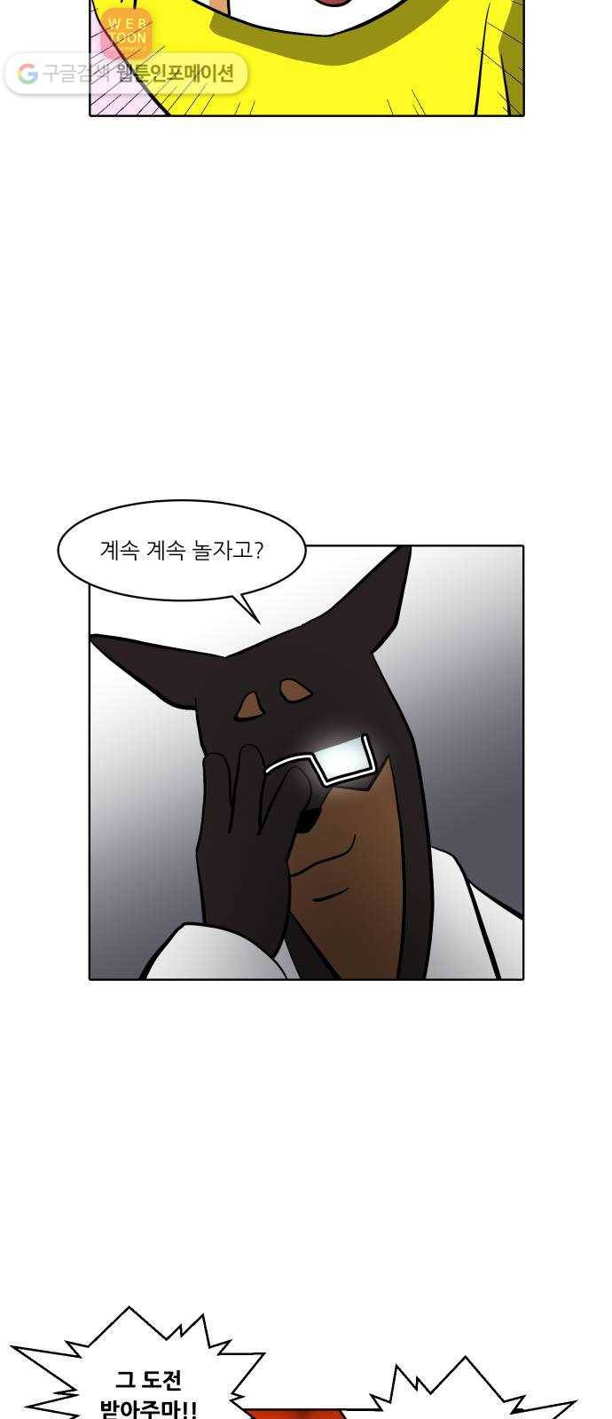닥터앤닥터 육아일기 115. 익스트림 1 3