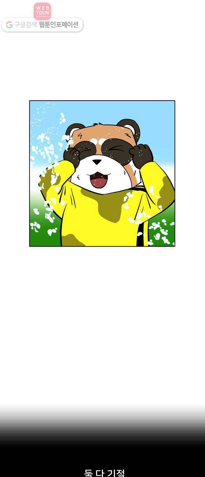 닥터앤닥터 육아일기 115. 익스트림 1 5