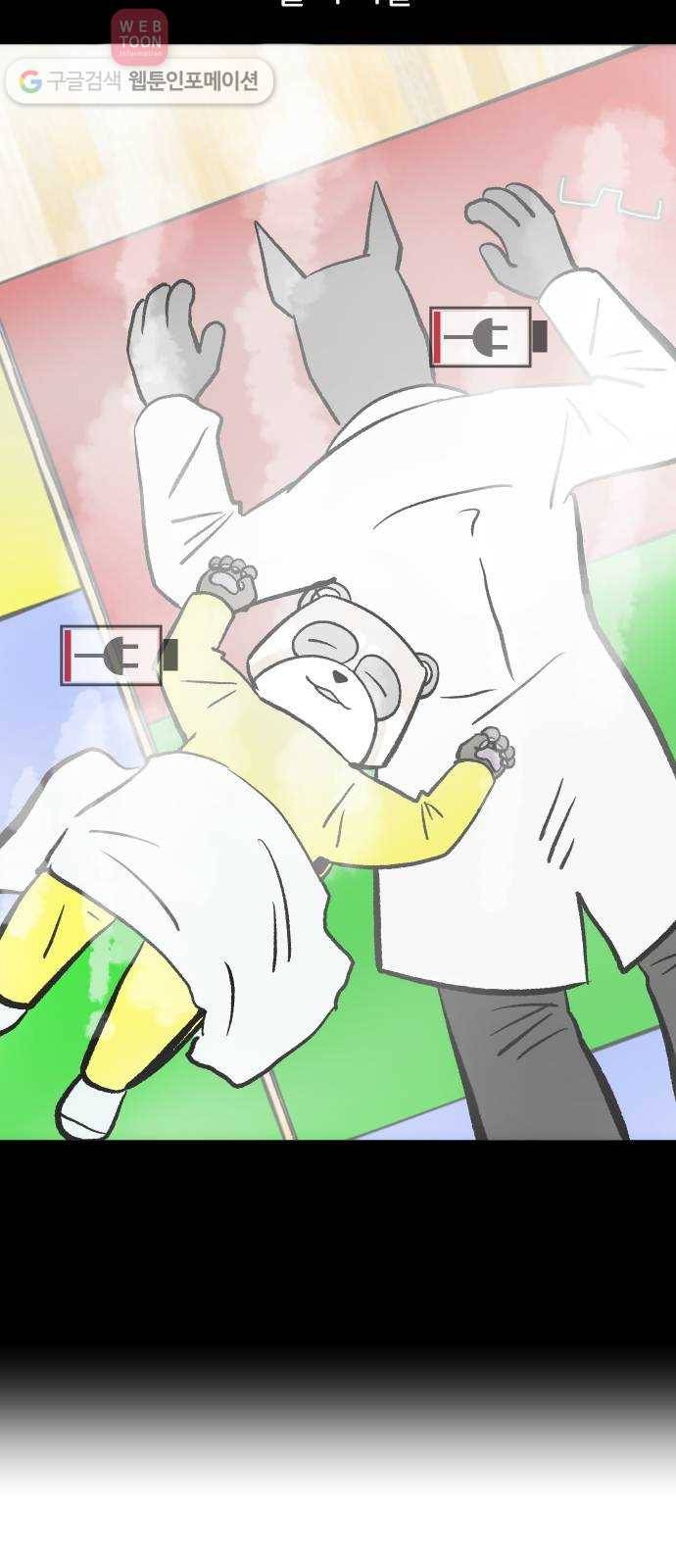 닥터앤닥터 육아일기 115. 익스트림 1 6