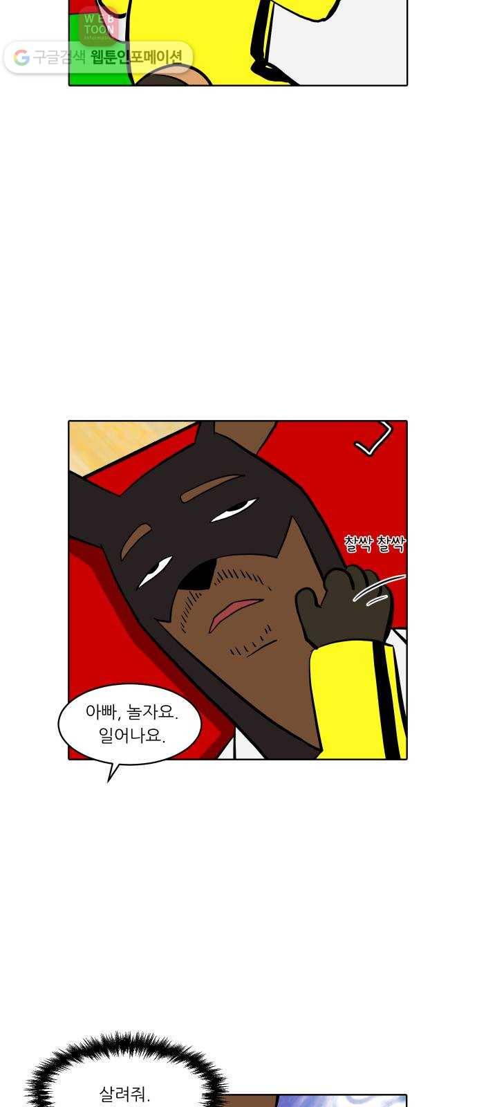 닥터앤닥터 육아일기 115. 익스트림 1 8