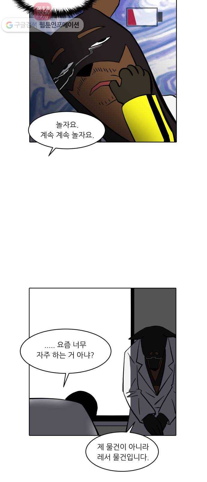 닥터앤닥터 육아일기 115. 익스트림 1 9