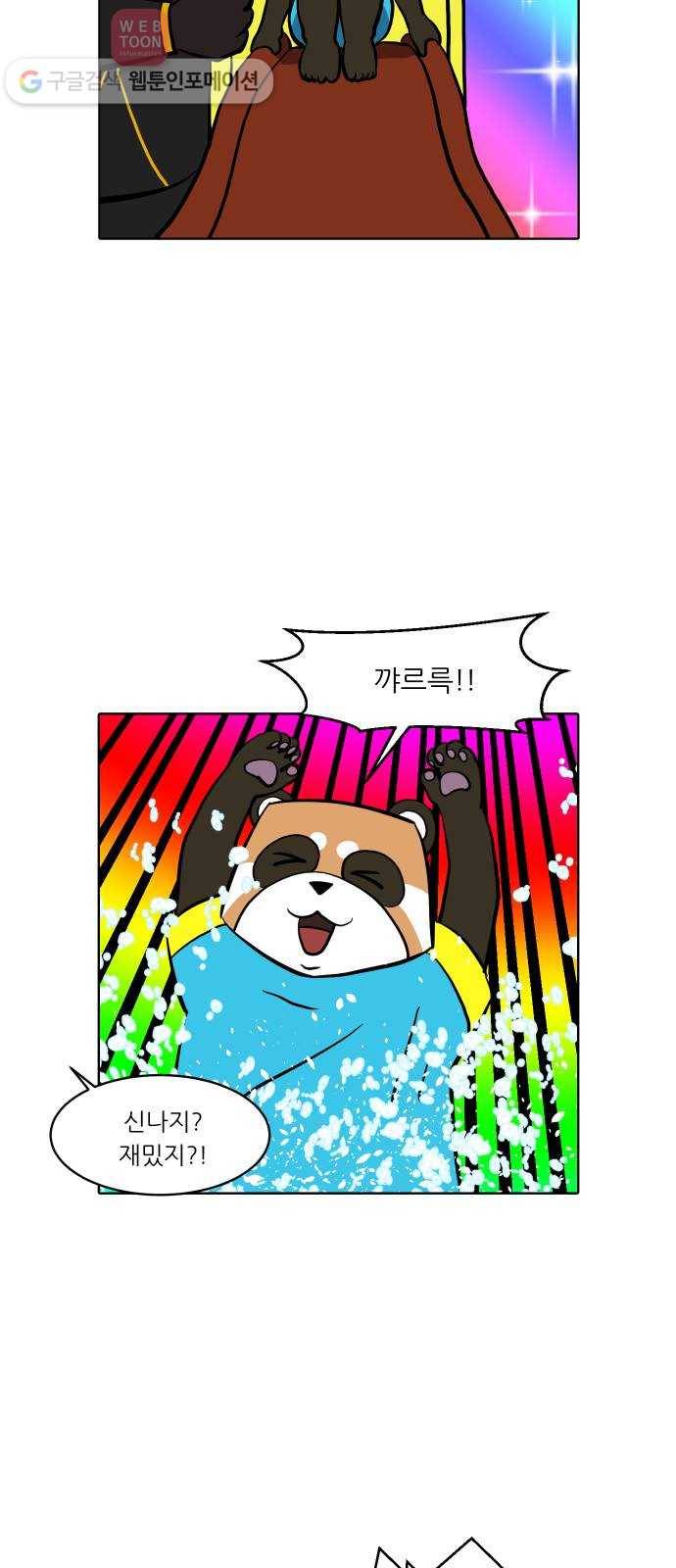 닥터앤닥터 육아일기 115. 익스트림 1 17