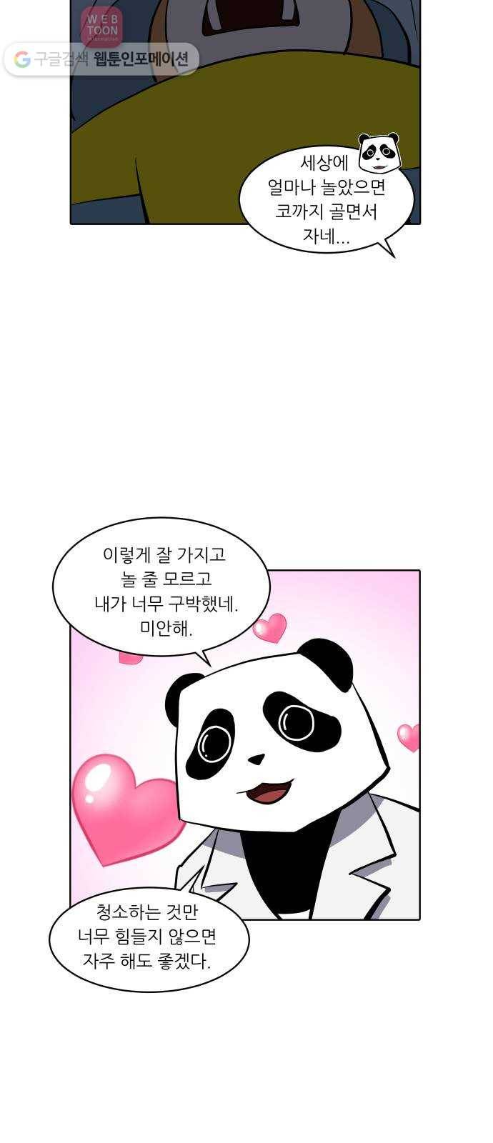 닥터앤닥터 육아일기 115. 익스트림 1 20
