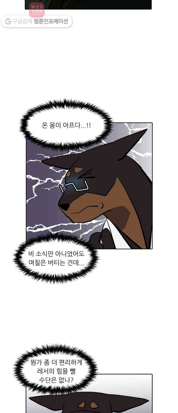 닥터앤닥터 육아일기 115. 익스트림 1 22