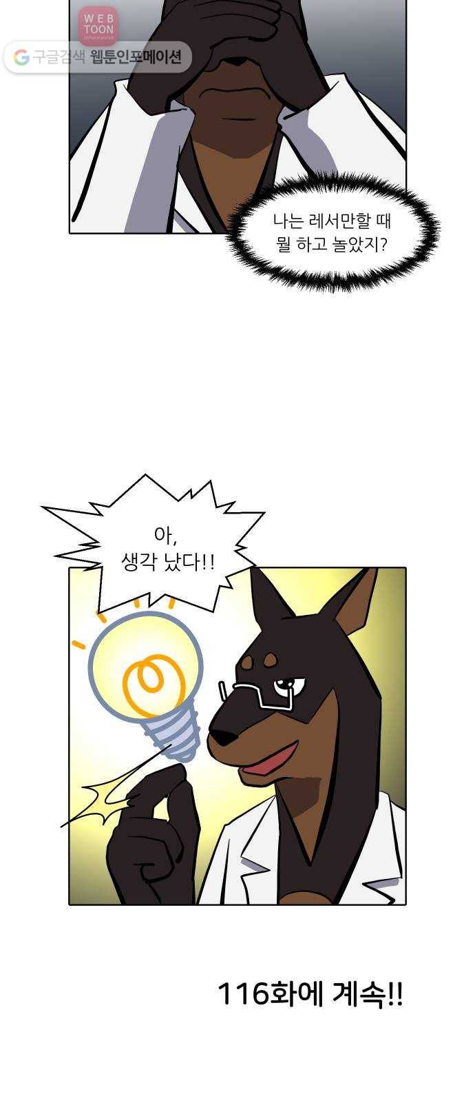 닥터앤닥터 육아일기 115. 익스트림 1 23