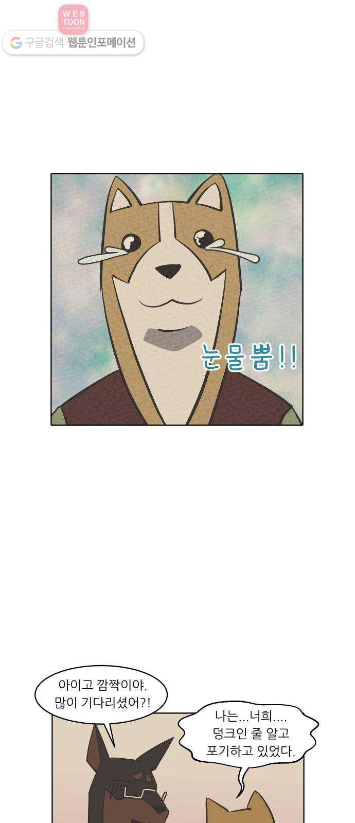 닥터앤닥터 육아일기 122. 간병 4 5