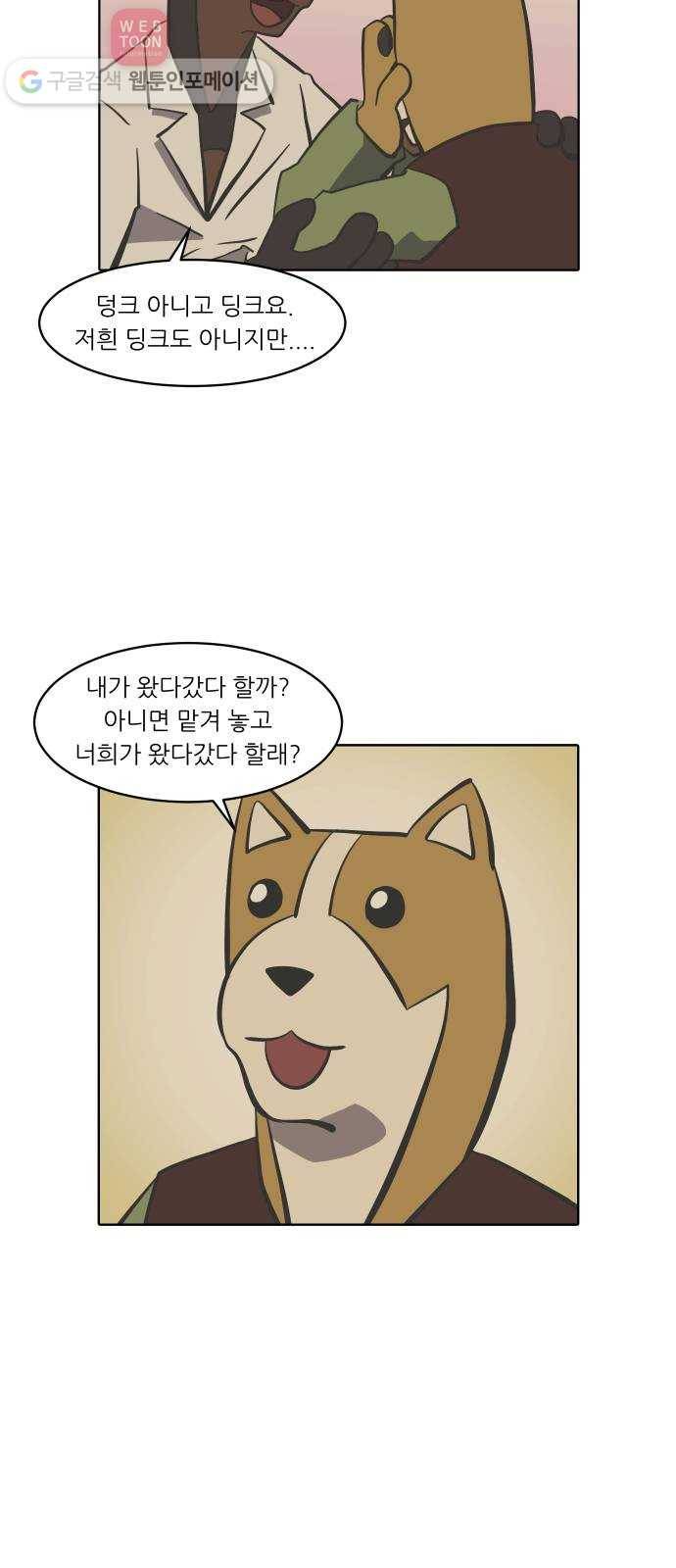 닥터앤닥터 육아일기 122. 간병 4 6