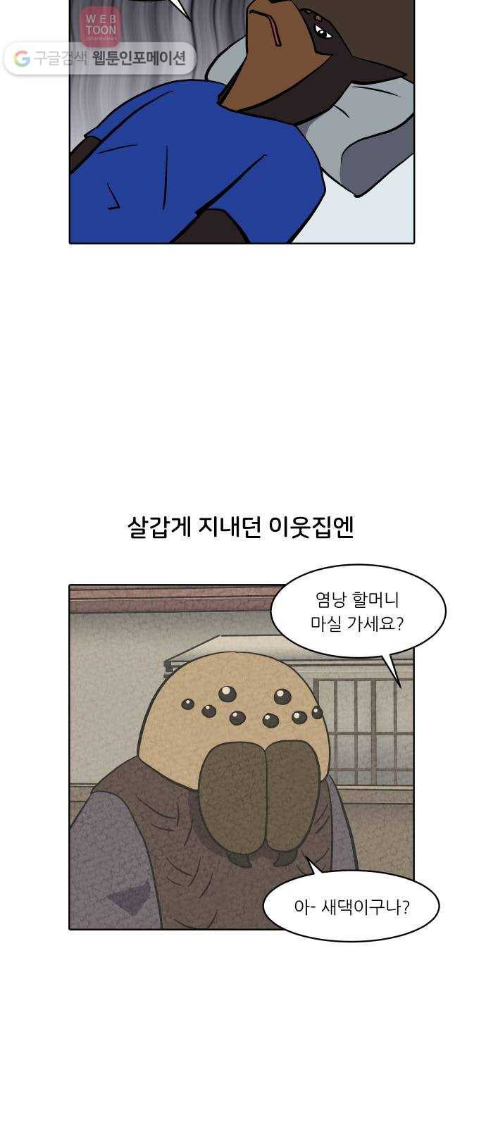 닥터앤닥터 육아일기 122. 간병 4 9