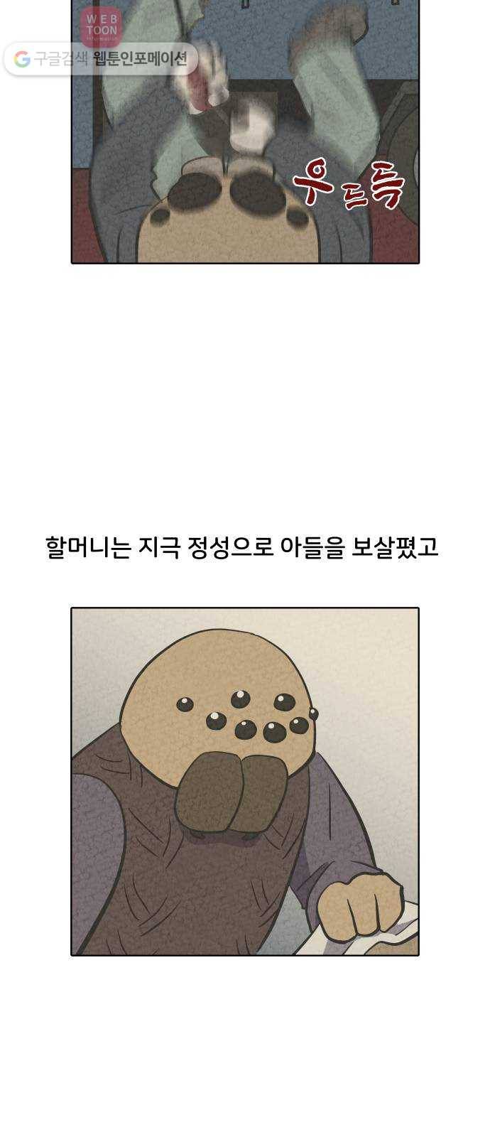 닥터앤닥터 육아일기 122. 간병 4 12