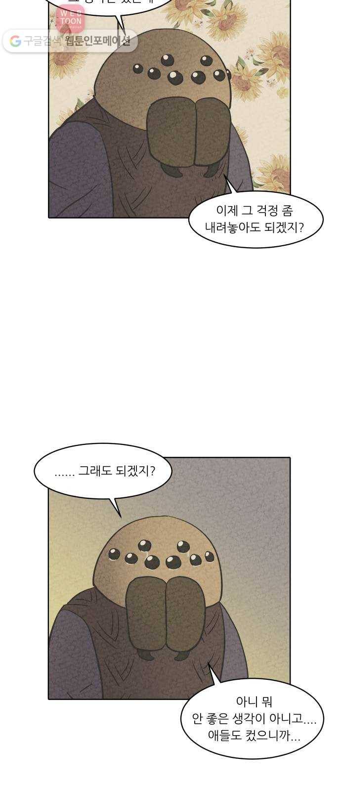 닥터앤닥터 육아일기 122. 간병 4 15