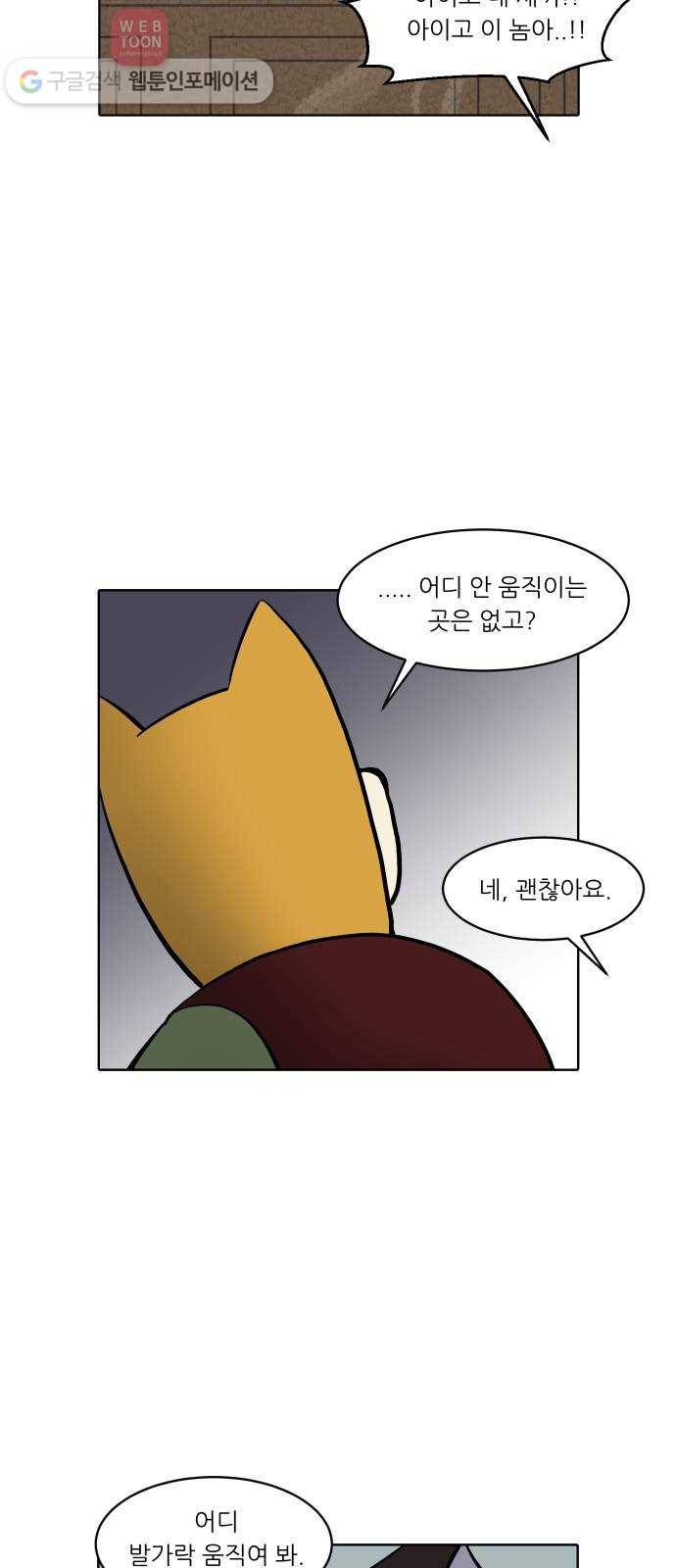 닥터앤닥터 육아일기 122. 간병 4 17