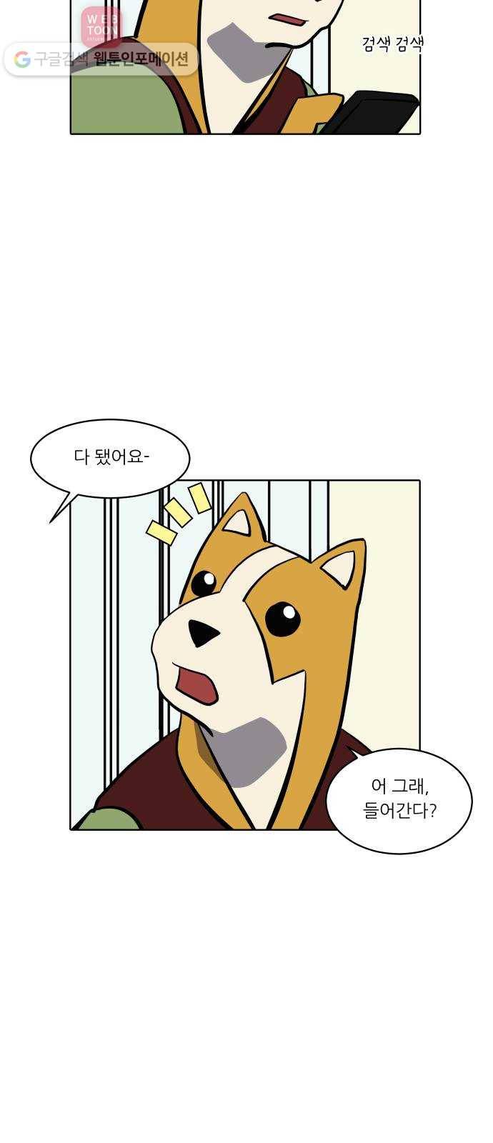 닥터앤닥터 육아일기 122. 간병 4 20