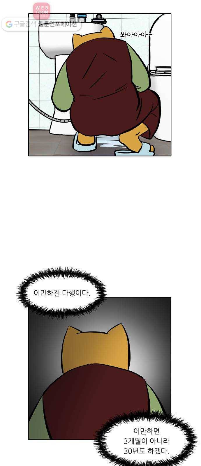 닥터앤닥터 육아일기 122. 간병 4 21
