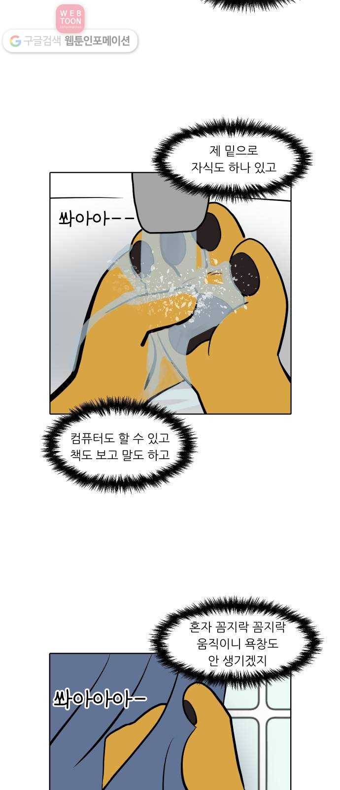 닥터앤닥터 육아일기 122. 간병 4 22