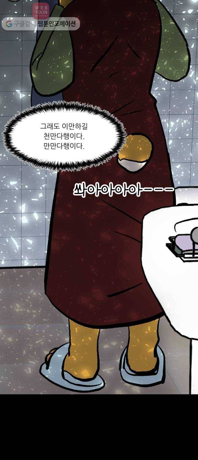 닥터앤닥터 육아일기 122. 간병 4 24