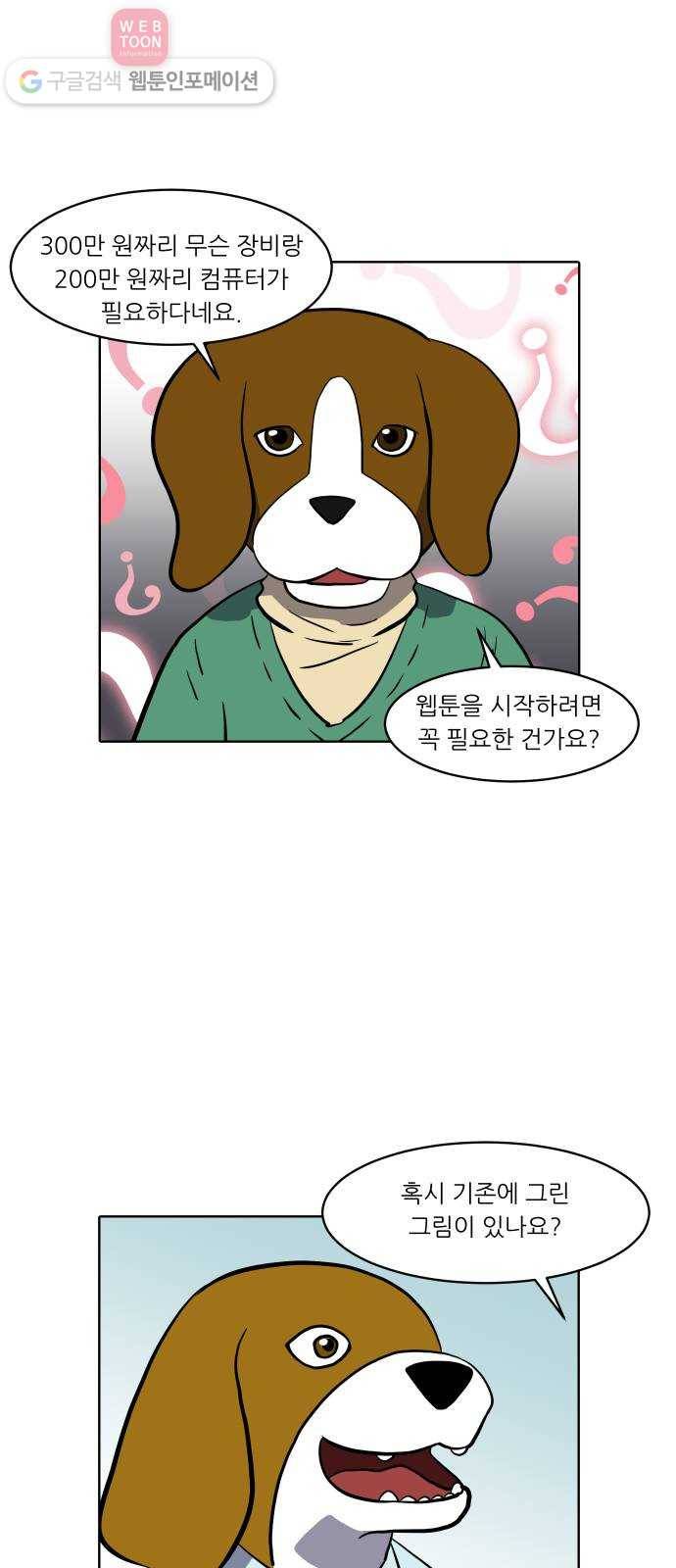닥터앤닥터 육아일기 132. 기프트 6 2