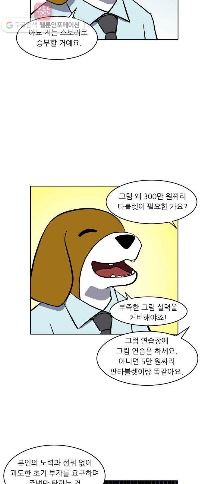 닥터앤닥터 육아일기 132. 기프트 6 3