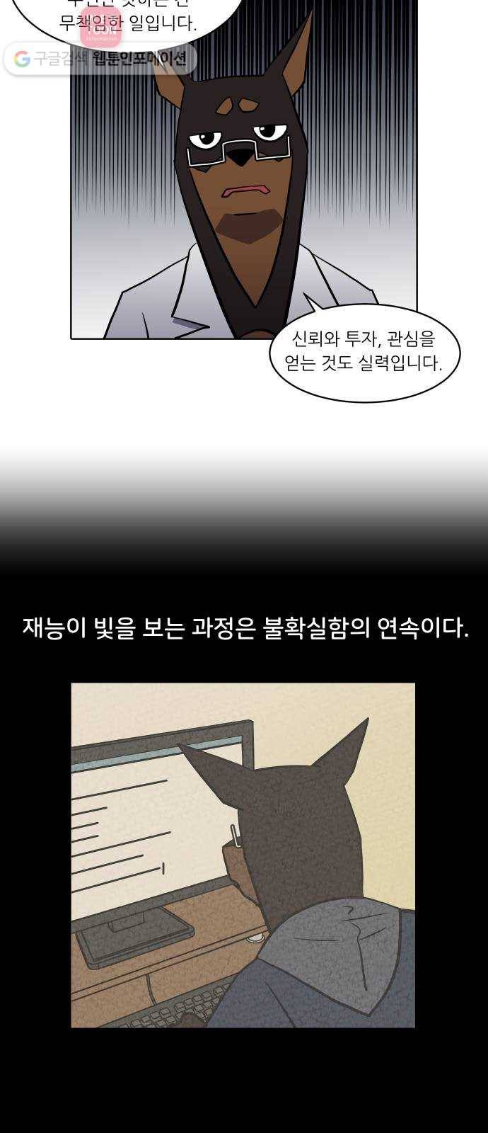 닥터앤닥터 육아일기 132. 기프트 6 4