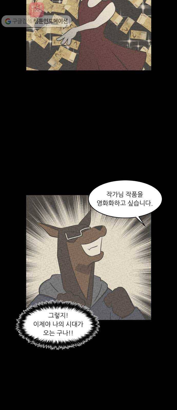 닥터앤닥터 육아일기 132. 기프트 6 6