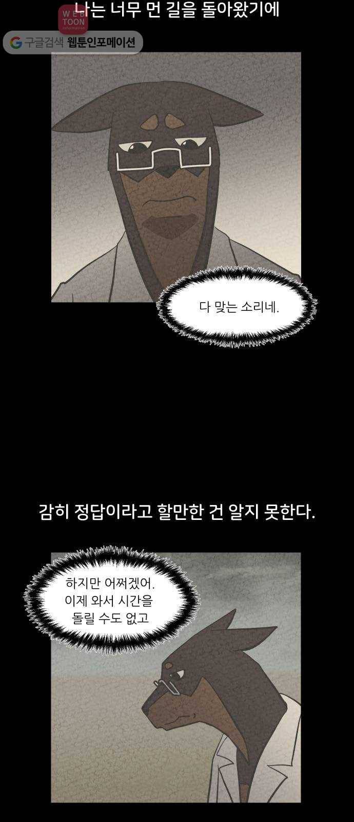 닥터앤닥터 육아일기 132. 기프트 6 15