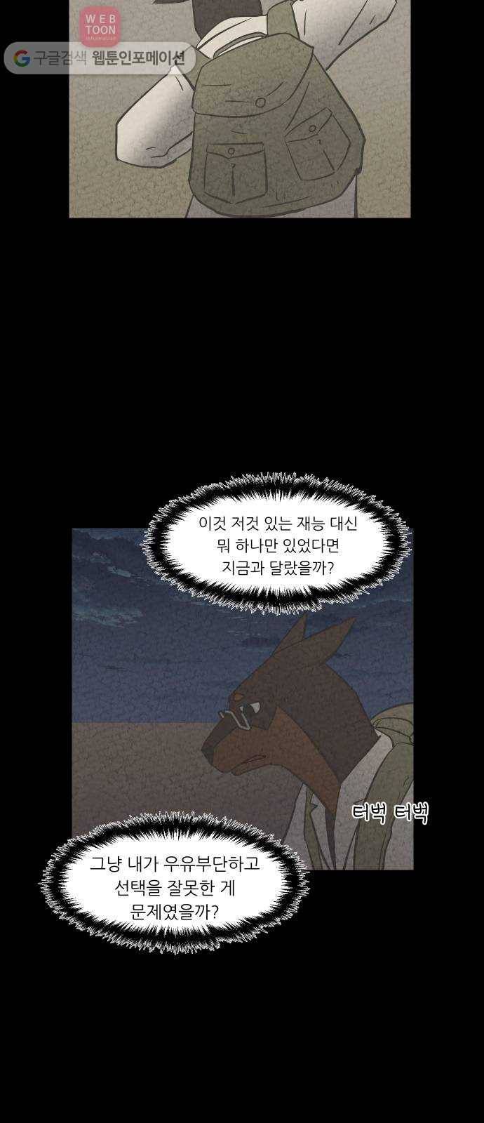 닥터앤닥터 육아일기 132. 기프트 6 17