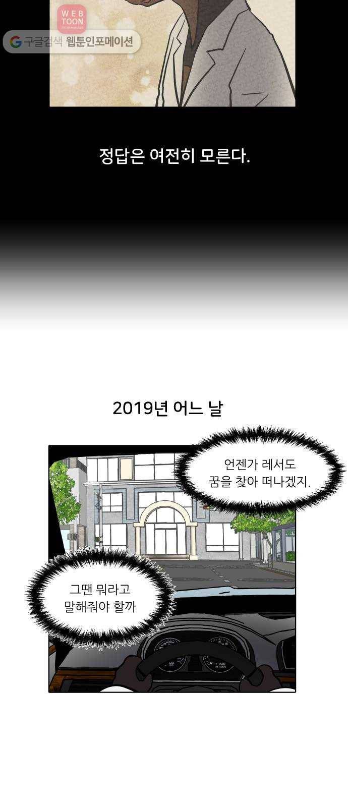 닥터앤닥터 육아일기 132. 기프트 6 23