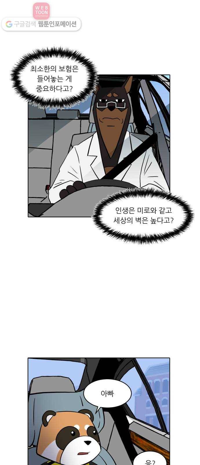 닥터앤닥터 육아일기 132. 기프트 6 24