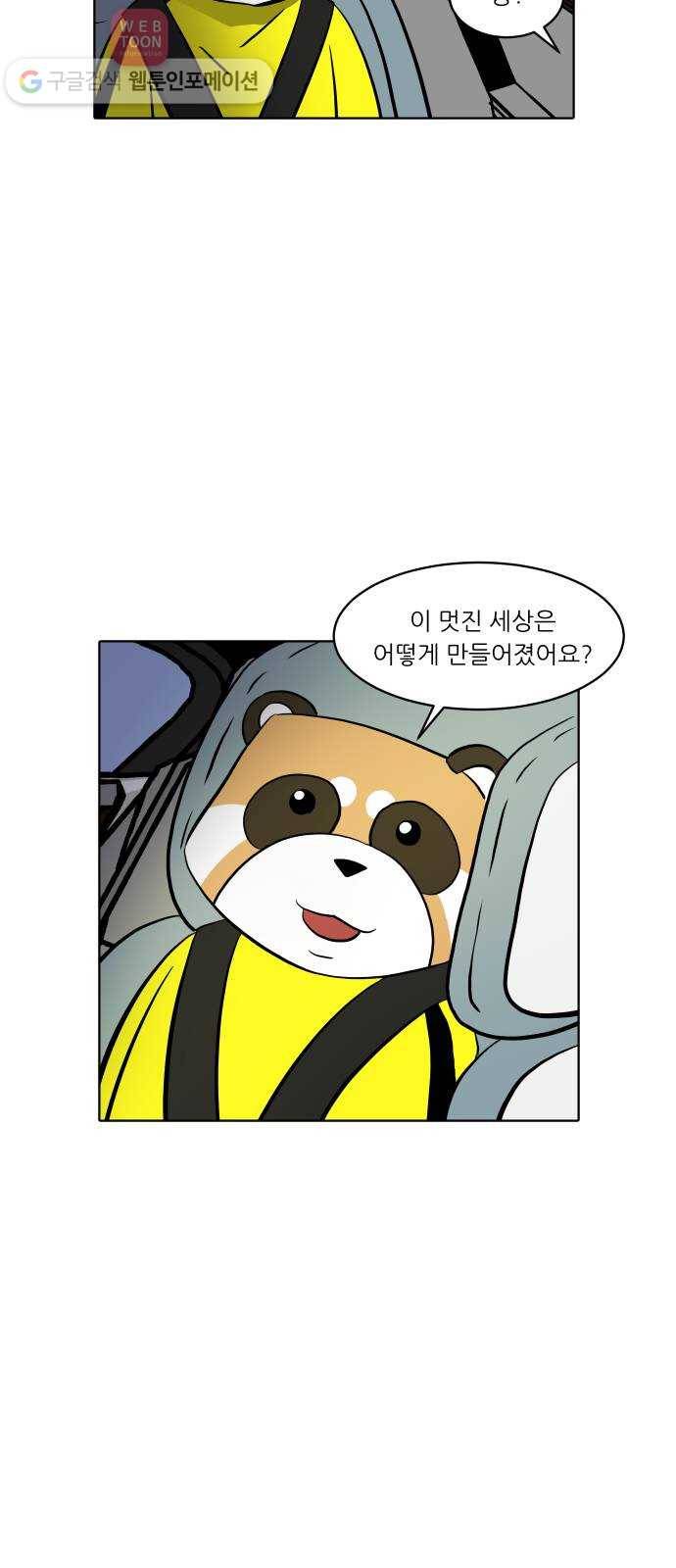 닥터앤닥터 육아일기 132. 기프트 6 25