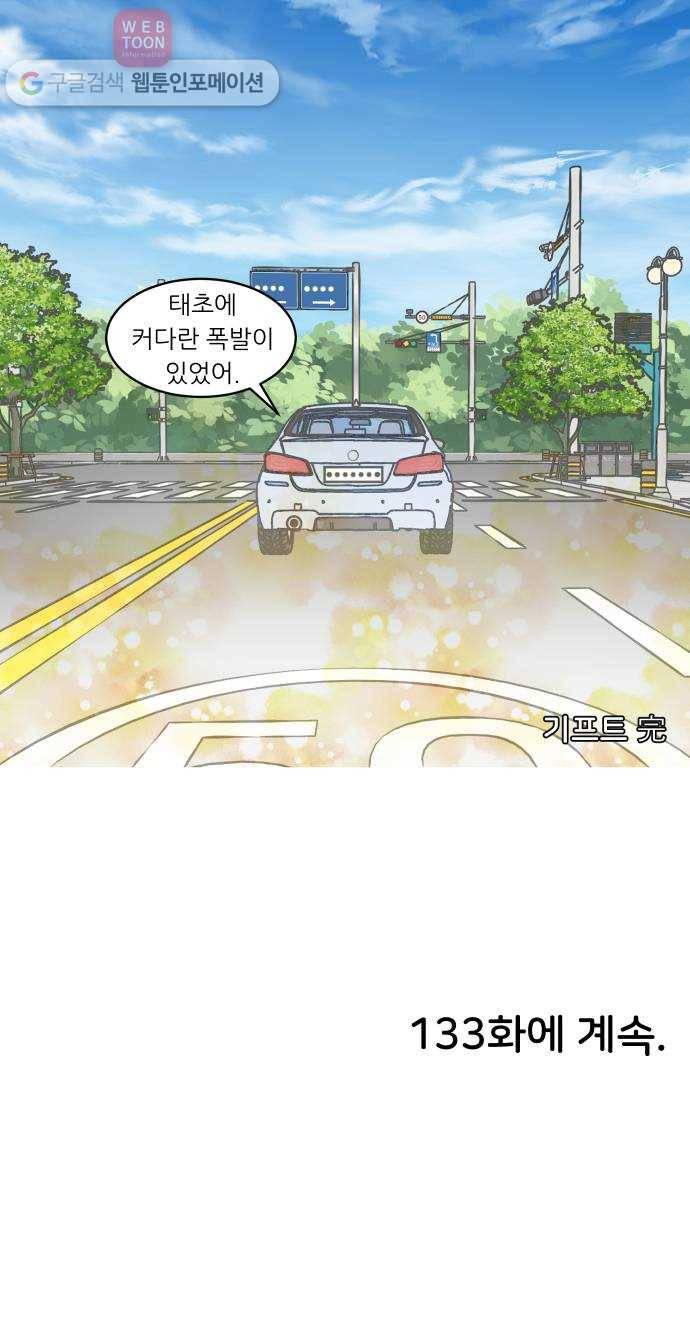 닥터앤닥터 육아일기 132. 기프트 6 27
