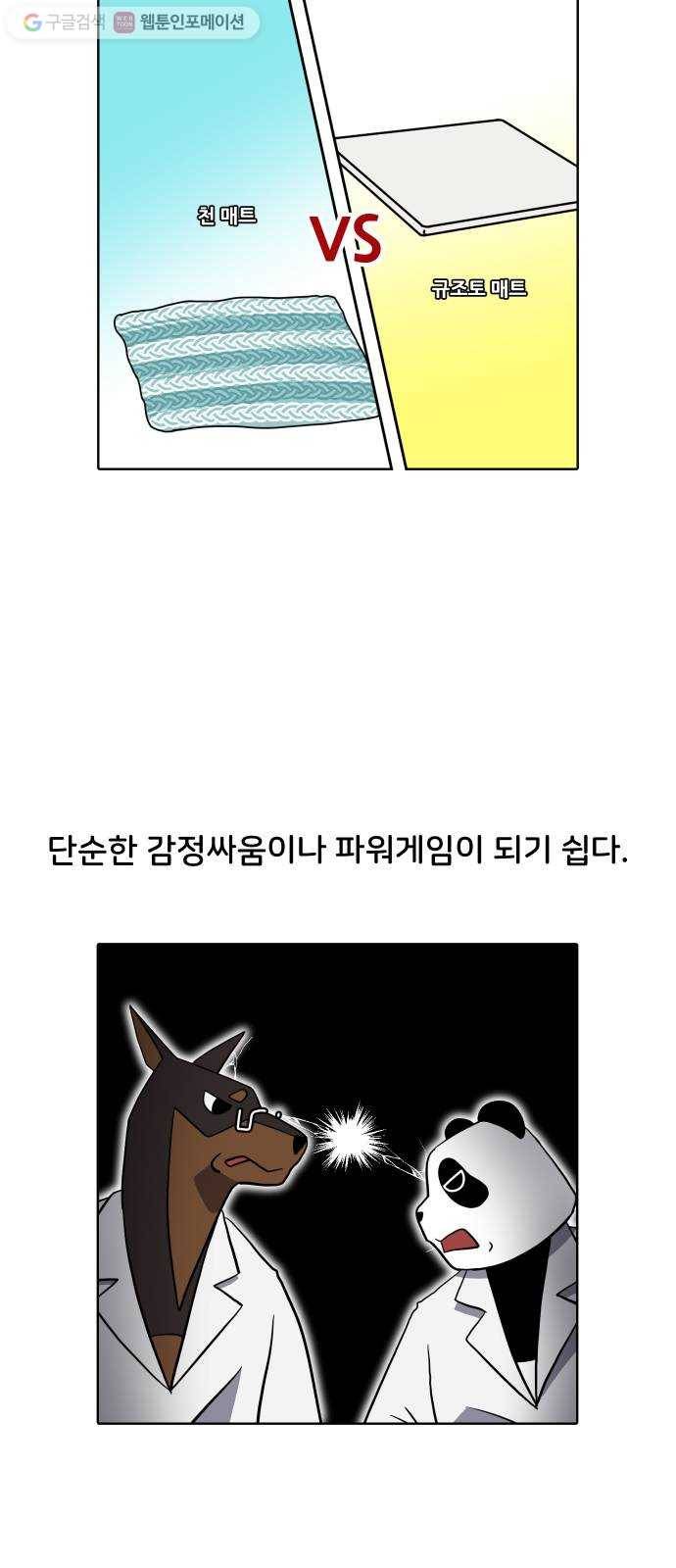 닥터앤닥터 육아일기 142. 싫어증 3 4