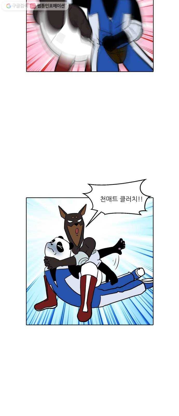 닥터앤닥터 육아일기 142. 싫어증 3 6
