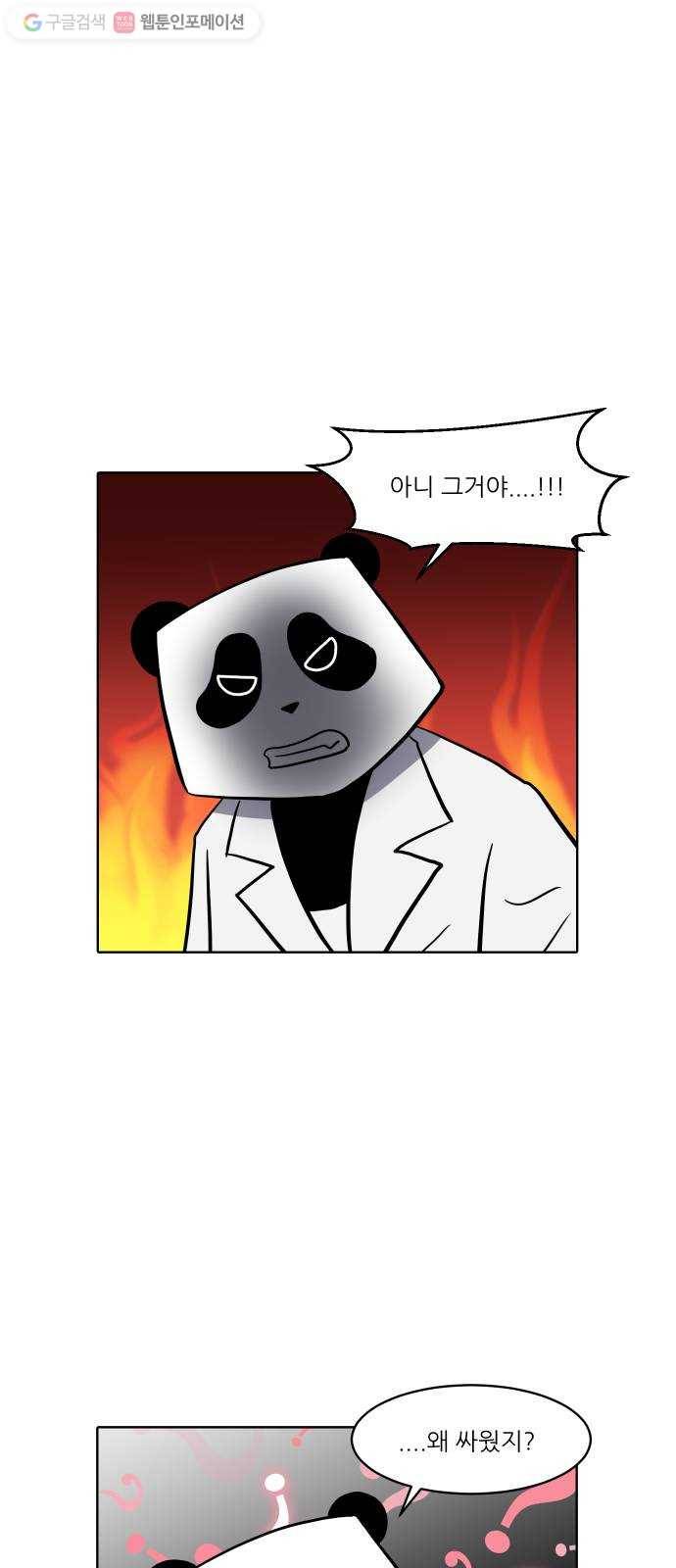 닥터앤닥터 육아일기 142. 싫어증 3 8