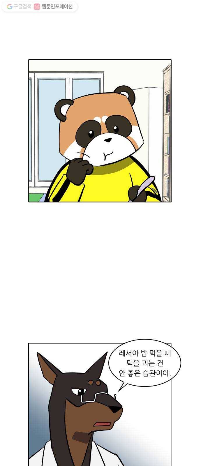 닥터앤닥터 육아일기 142. 싫어증 3 10