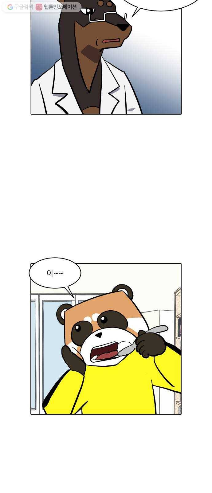 닥터앤닥터 육아일기 142. 싫어증 3 12