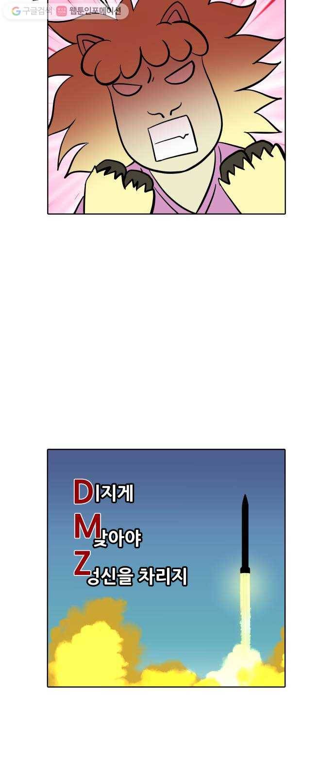 닥터앤닥터 육아일기 142. 싫어증 3 15